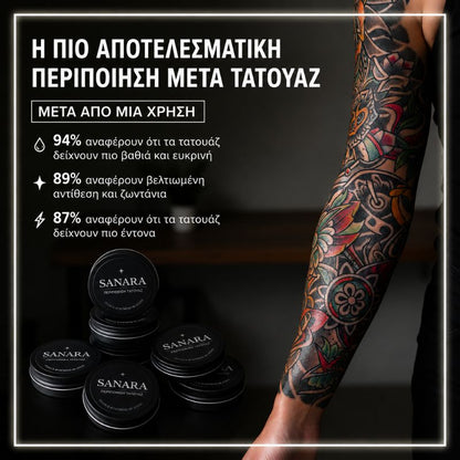 Sanara Βάλσαμο Τατουάζ Ένταση & Λάμψη (30ml)