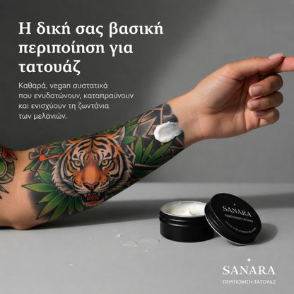 Sanara Βάλσαμο Τατουάζ Ένταση & Λάμψη (30ml)