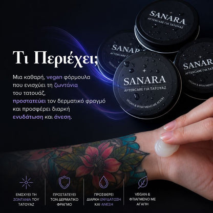Sanara Βάλσαμο Τατουάζ Ένταση & Λάμψη (30ml)